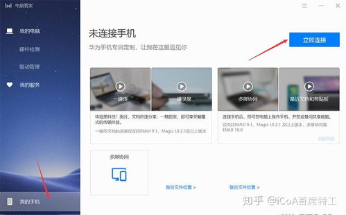 华为电脑怎么下游戏(华为电脑下载游戏的步骤详解) 华为电脑怎么下游戏(华为电脑下载游戏的步骤详解)