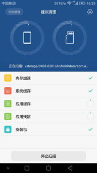 华为电脑卡怎么清理(华为电脑卡顿问题解析与清理策略) 华为电脑卡怎么清理(华为电脑卡顿问题解析与清理策略)