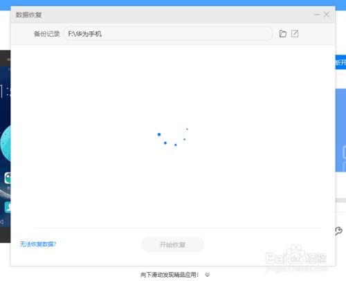 华为备份电脑怎么用(华为备份电脑使用指南,轻松掌握备份与恢复技巧) 华为备份电脑怎么用(华为备份电脑使用指南,轻松掌握备份与恢复技巧)