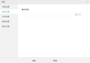 华为备份电脑怎么用(华为备份电脑使用指南,轻松掌握备份与恢复技巧) 华为备份电脑怎么用(华为备份电脑使用指南,轻松掌握备份与恢复技巧)