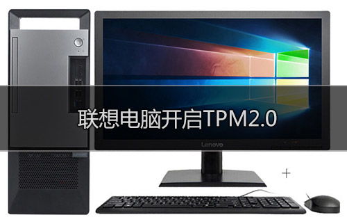 华为电脑怎么打开tpm(华为电脑如何打开TPM)