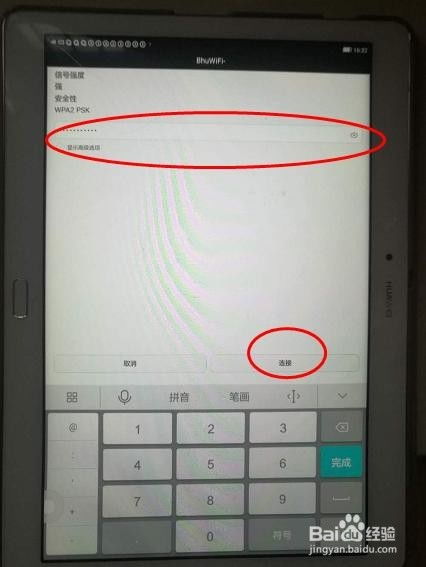 华为电脑怎么接wifi(华为电脑如何连接WiFi,详细步骤与常见问题解决方案) 华为电脑怎么接wifi(华为电脑如何连接WiFi,详细步骤与常见问题解决方案)