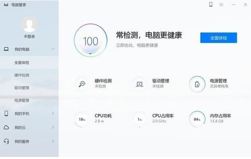 华为电脑怎么查看参数(华为电脑参数查看指南) 华为电脑怎么查看参数(华为电脑参数查看指南)