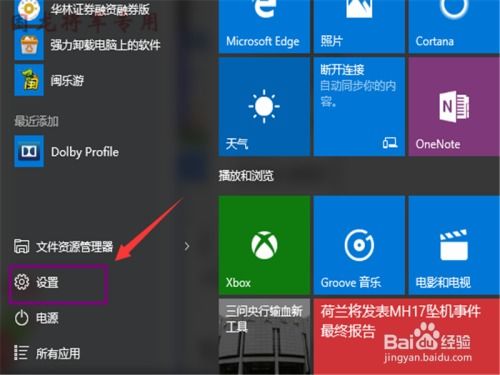 华为电脑夸克怎么打开(华为电脑上打开夸克浏览器的详细步骤)