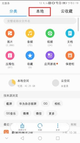 华为录音怎么存电脑(华为录音如何存储至电脑,简单教程) 华为录音怎么存电脑(华为录音如何存储至电脑,简单教程)
