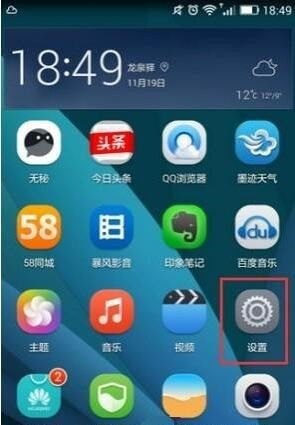 华为电脑语音怎么关闭(华为电脑语音功能关闭方法详解) 华为电脑语音怎么关闭(华为电脑语音功能关闭方法详解)