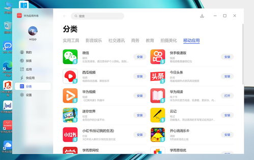 华为电脑怎么下载头条(华为电脑下载头条的详细步骤指南)