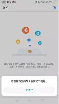 华为怎么调成电脑模式(华为电脑模式设置指南)