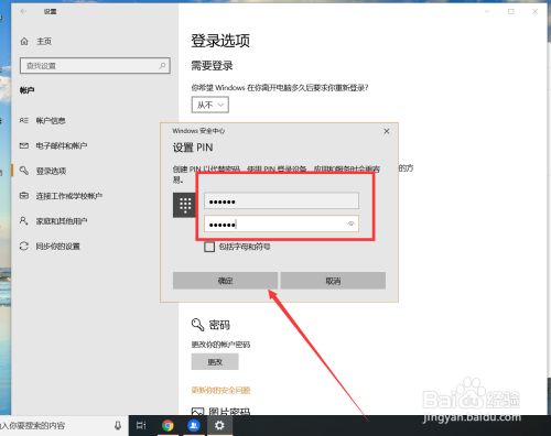 华为电脑pin怎么设置(华为电脑PIN码设置详解) 华为电脑pin怎么设置(华为电脑PIN码设置详解)