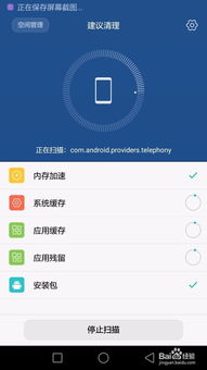 电脑怎么清理垃圾华为(华为电脑垃圾清理全攻略)