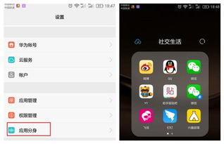华为电脑共享怎么分屏(华为电脑共享分屏操作指南) 华为电脑共享怎么分屏(华为电脑共享分屏操作指南)