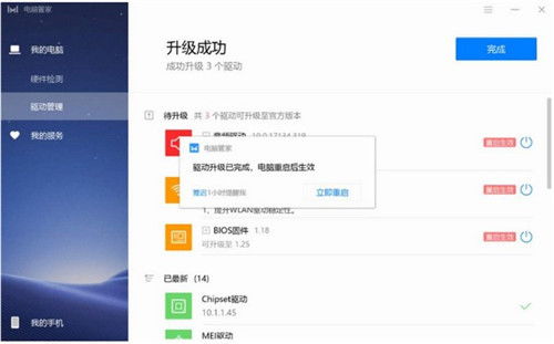 怎么成华为电脑管家(成为华为电脑管家,迈向智能科技时代的专业之路) 怎么成华为电脑管家(成为华为电脑管家,迈向智能科技时代的专业之路)