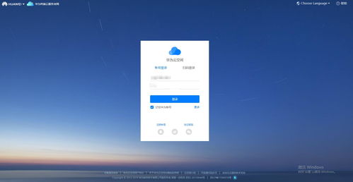 华为电脑怎么找手机(华为电脑如何轻松找到手机,一站式解决方案) 华为电脑怎么找手机(华为电脑如何轻松找到手机,一站式解决方案)