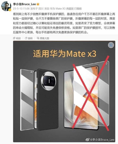 华为电脑膜怎么撕(华为电脑膜撕除指南)