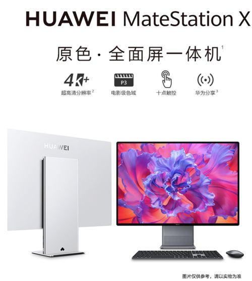 华为安可电脑怎么联网(华为安可电脑联网设置详解) 华为安可电脑怎么联网(华为安可电脑联网设置详解)