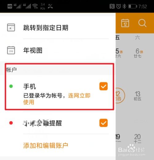 华为电脑怎么取消账户(华为电脑取消账户的步骤详解) 华为电脑怎么取消账户(华为电脑取消账户的步骤详解)