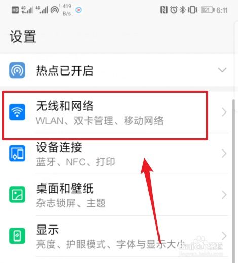 华为电脑怎么限制流量(华为电脑流量限制设置详解) 华为电脑怎么限制流量(华为电脑流量限制设置详解)