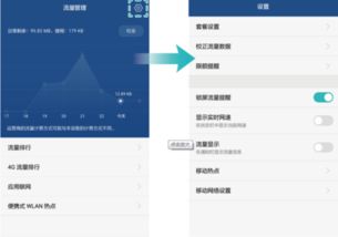 华为电脑怎么限制流量(华为电脑流量限制设置详解) 华为电脑怎么限制流量(华为电脑流量限制设置详解)