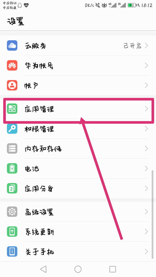 华为电脑壁纸怎么关掉(华为电脑壁纸如何关闭，详细步骤与操作指南)