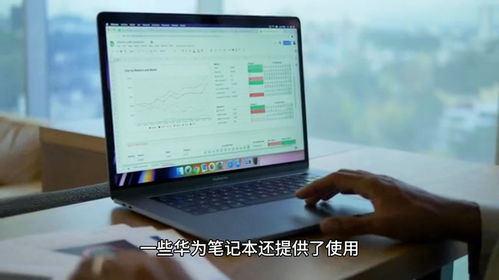 华为电脑笔记怎么激活(华为电脑笔记激活全攻略) 华为电脑笔记怎么激活(华为电脑笔记激活全攻略)