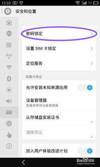 华为电脑怎么锁定壁纸(华为电脑壁纸锁定设置详解) 华为电脑怎么锁定壁纸(华为电脑壁纸锁定设置详解)