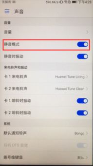 华为电脑静音怎么解除(华为电脑静音解除方法详解) 华为电脑静音怎么解除(华为电脑静音解除方法详解)