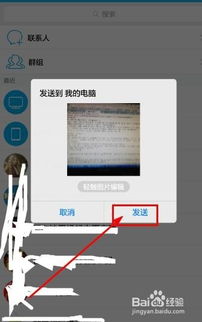 华为怎么发送图片电脑(华为智能手机与电脑的互动，如何轻松发送图片到电脑)