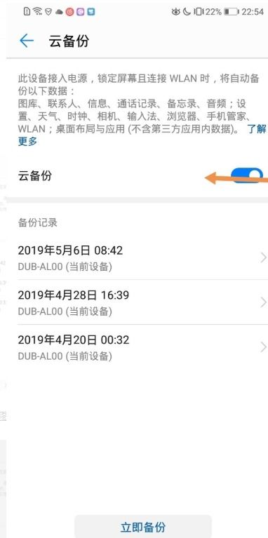 华为云电脑怎么关了(华为云电脑的关闭方法与注意事项)