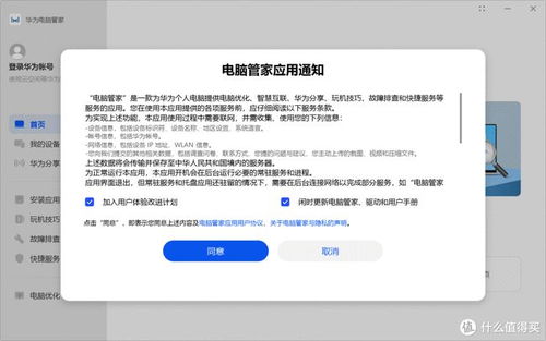 华为电脑怎么授权信任(华为电脑授权信任设置详解) 华为电脑怎么授权信任(华为电脑授权信任设置详解)