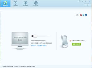 华为fastboot怎么连电脑(华为Fastboot连接电脑，详细步骤与操作指南)