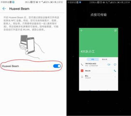 nfc怎么传电脑华为(华为NFC技术与电脑数据传输的便捷之路) nfc怎么传电脑华为(华为NFC技术与电脑数据传输的便捷之路)