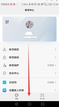 怎么退掉华为电脑账户(华为电脑账户退出的详细步骤解析) 怎么退掉华为电脑账户(华为电脑账户退出的详细步骤解析)