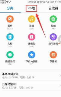 华为怎么下载qq电脑(华为电脑如何下载QQ，详细步骤与注意事项)