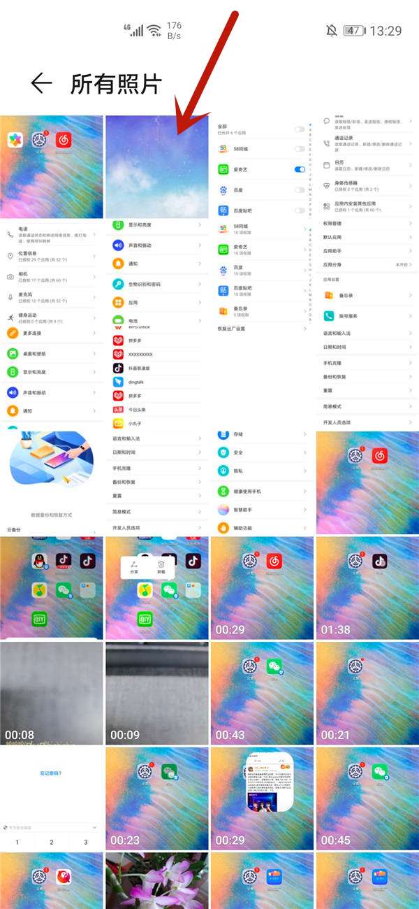 华为电脑壁纸怎么编辑(华为电脑壁纸编辑指南，自定义你的桌面风格)
