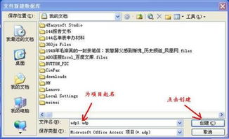 华为电脑怎么装access(华为电脑安装Access数据库软件指南)