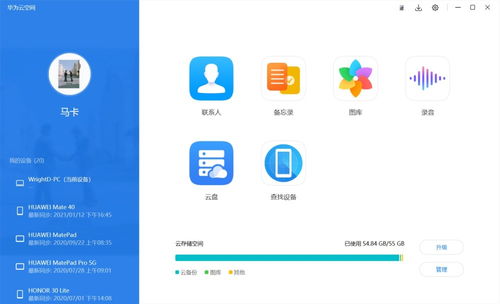 怎么申请华为云电脑(华为云电脑申请全攻略，轻松开启云端办公之旅)