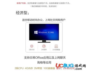 怎么申请华为云电脑(华为云电脑申请全攻略，轻松开启云端办公之旅)