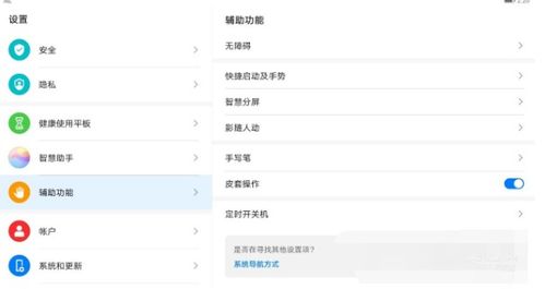 华为电脑怎么激活设置(华为电脑激活设置详解) 华为电脑怎么激活设置(华为电脑激活设置详解)