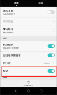 华为电脑震动怎么关闭(华为电脑震动关闭方法详解) 华为电脑震动怎么关闭(华为电脑震动关闭方法详解)