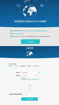 华为电脑怎么连接tplink(华为电脑如何连接TP-Link路由器,详细步骤与操作指南) 华为电脑怎么连接tplink(华为电脑如何连接TP-Link路由器,详细步骤与操作指南)