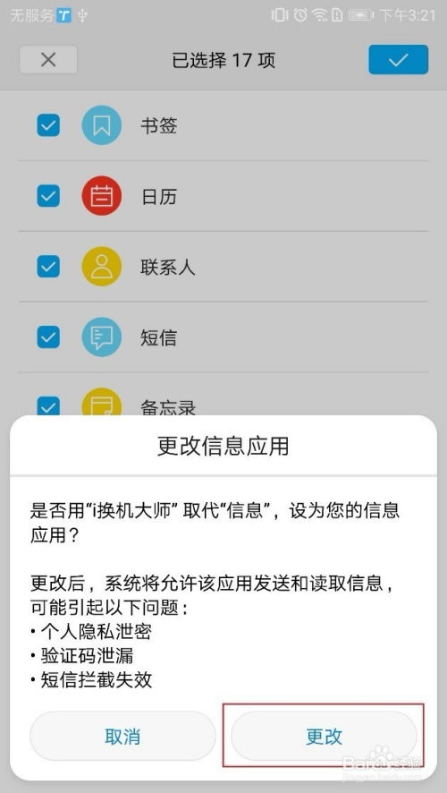 华为数据怎么移到电脑(华为数据迁移至电脑的全面指南) 华为数据怎么移到电脑(华为数据迁移至电脑的全面指南)