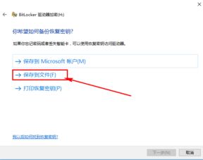 华为电脑怎么解除密钥(华为电脑解除密钥的详细步骤与注意事项)