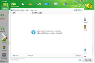 华为电脑怎么删360(华为电脑如何删除360安全软件,详细步骤与注意事项) 华为电脑怎么删360(华为电脑如何删除360安全软件,详细步骤与注意事项)