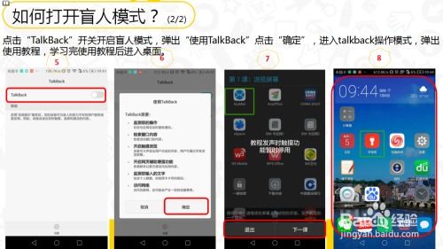 华为电脑怎么退出盲人(华为电脑退出盲人模式的详细指南) 华为电脑怎么退出盲人(华为电脑退出盲人模式的详细指南)