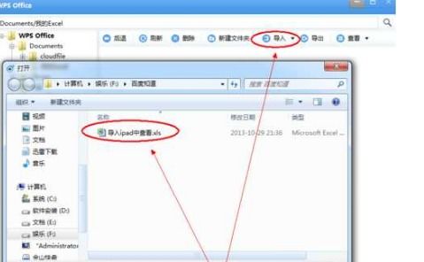 华为电脑怎么默认WPS(华为电脑如何设置默认WPS办公软件) 华为电脑怎么默认WPS(华为电脑如何设置默认WPS办公软件)