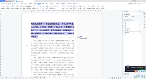 华为电脑怎么批注图片(华为电脑批注图片的操作指南) 华为电脑怎么批注图片(华为电脑批注图片的操作指南)