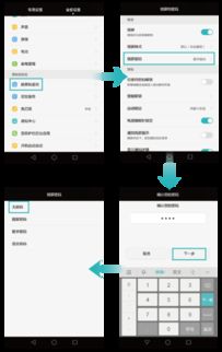 怎么取消华为电脑密码(如何取消华为电脑密码)