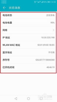 华为电脑型号怎么查找(华为电脑型号查找攻略)