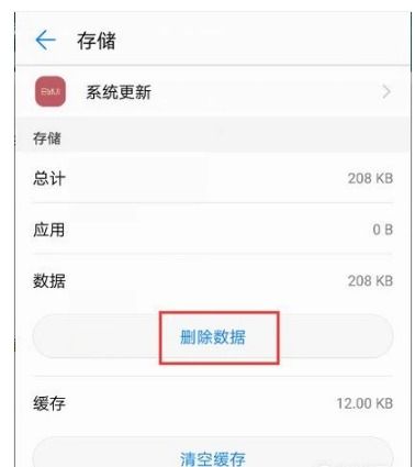 怎么关掉华为电脑更新(如何关闭华为电脑的系统更新功能) 怎么关掉华为电脑更新(如何关闭华为电脑的系统更新功能)