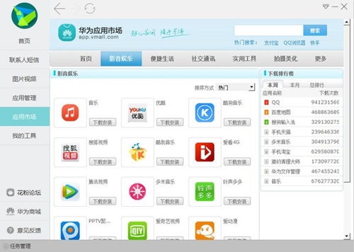 华为怎么下载电脑助手(华为电脑助手下载指南) 华为怎么下载电脑助手(华为电脑助手下载指南)